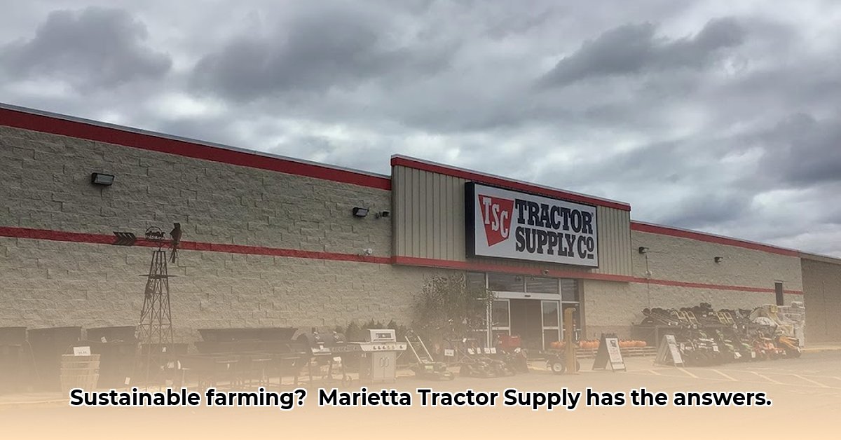 marietta-tractor-supply